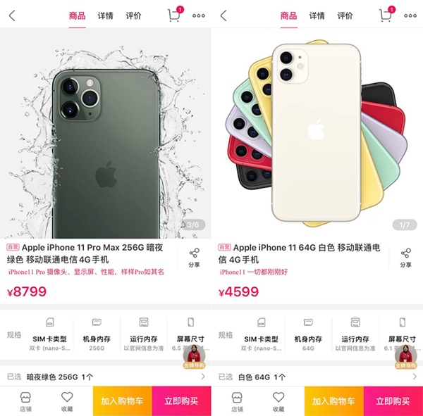 A13+IOS 13的最佳选择 国美iPhone 11系列限时直降