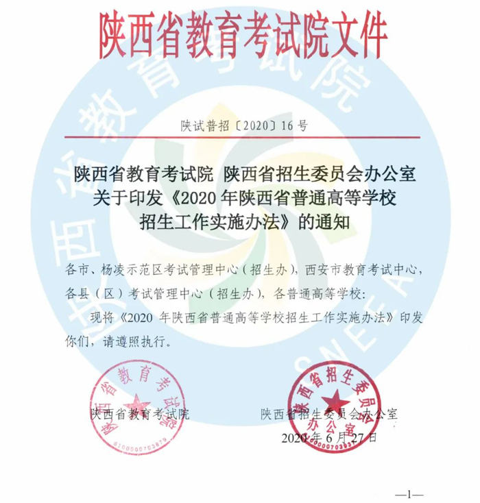 权威发布！2020年陕西高考志愿填报分3个阶段进行