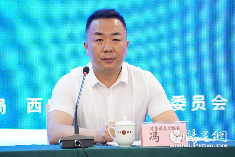 陕西省召开规范医疗美容行业专项会议