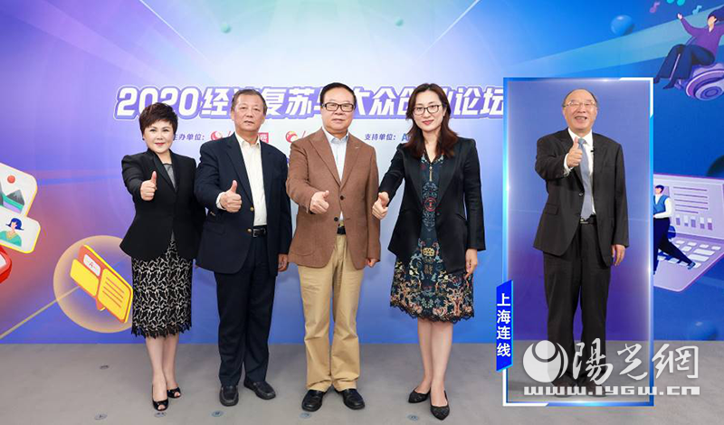 2020经济复苏与大众创业论坛开讲 兴趣创业时代登场