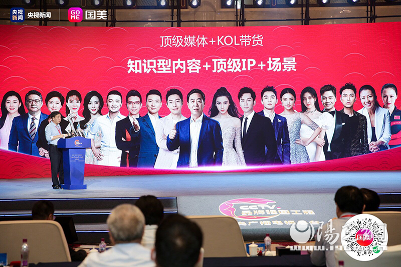 国美零售总裁王俊洲再谈带货直播