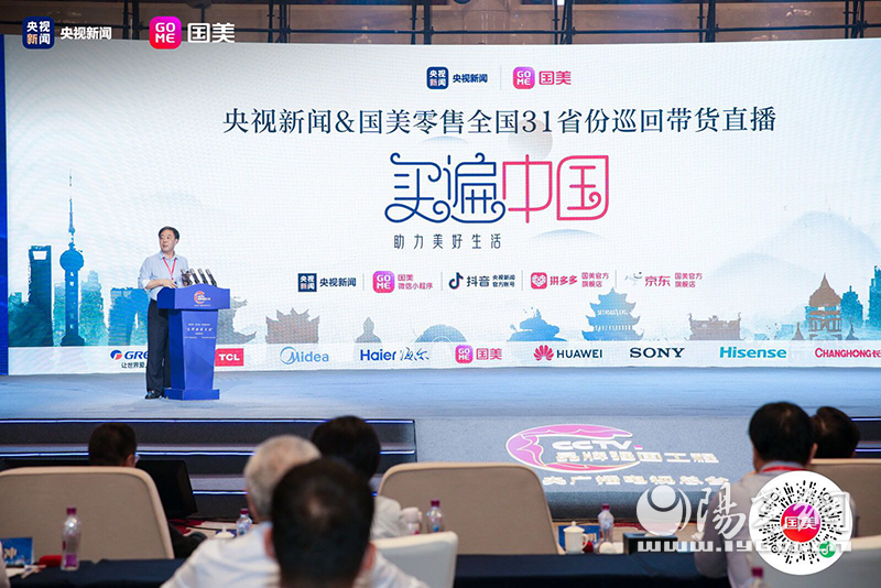 国美零售总裁王俊洲再谈带货直播
