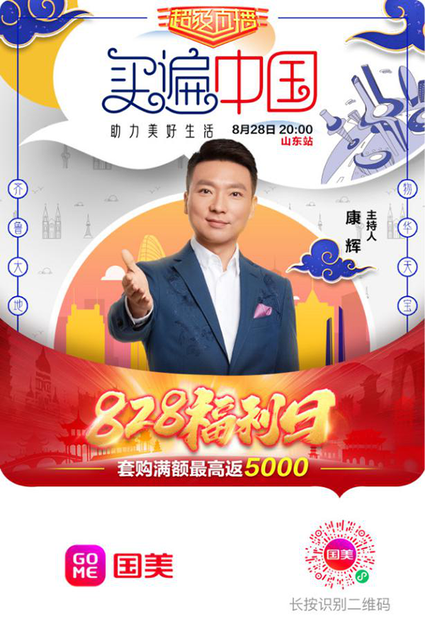 国美、建设银行强强联手，为持卡人送福利