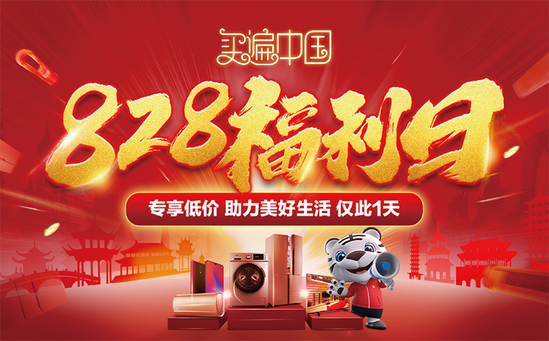 国美、建设银行强强联手，为持卡人送福利