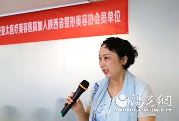 亚太医疗美容医院正式成为陕西省整形美容协会会员单位
