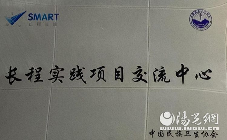 “长程实践项目交流中心”花落九院