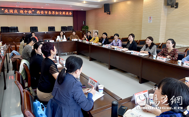 庆国庆 迎中秋 西安市妇联邀请各界妇女姐妹“回娘家”