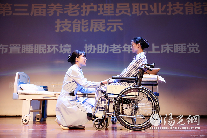 陕西省第三届养老护理员职业技能竞赛圆满收官