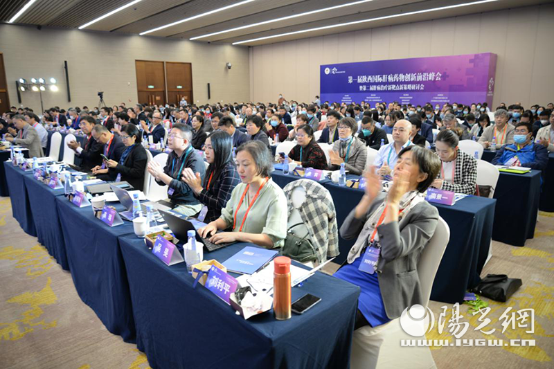 第一届陕西国际肝病药物创新前沿峰会西安召开