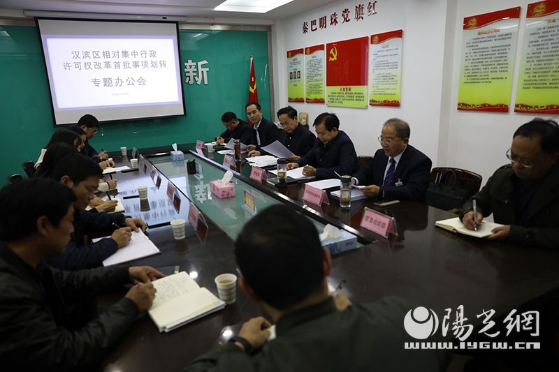 汉滨区首批相对集中行政许可权事项启动划转程序