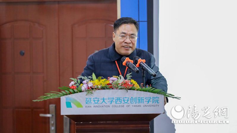 “延安精神与中国治理体系和治理能力现代化研讨会”在延安大学西安创新学院樊川讲堂召开。