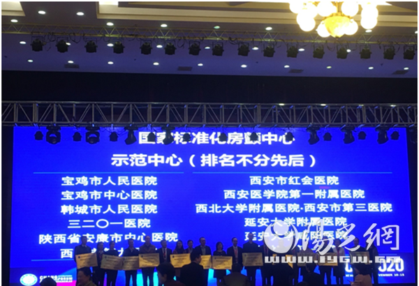 西安市第三医院再获“国家标准化房颤中心 示范中心”称号