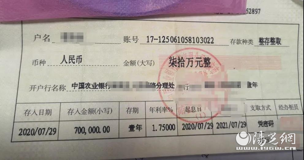 无力偿还债务 一女子伪造70万元定期存单被刑拘