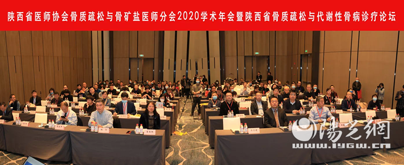 西安市第五医院获“陕西省骨质疏松知识一站到底挑战赛团体赛”第二名