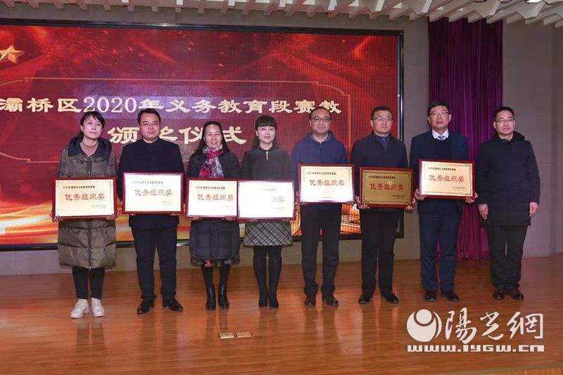 东城一小在灞桥区赛教活动中11位参赛教师全部获奖