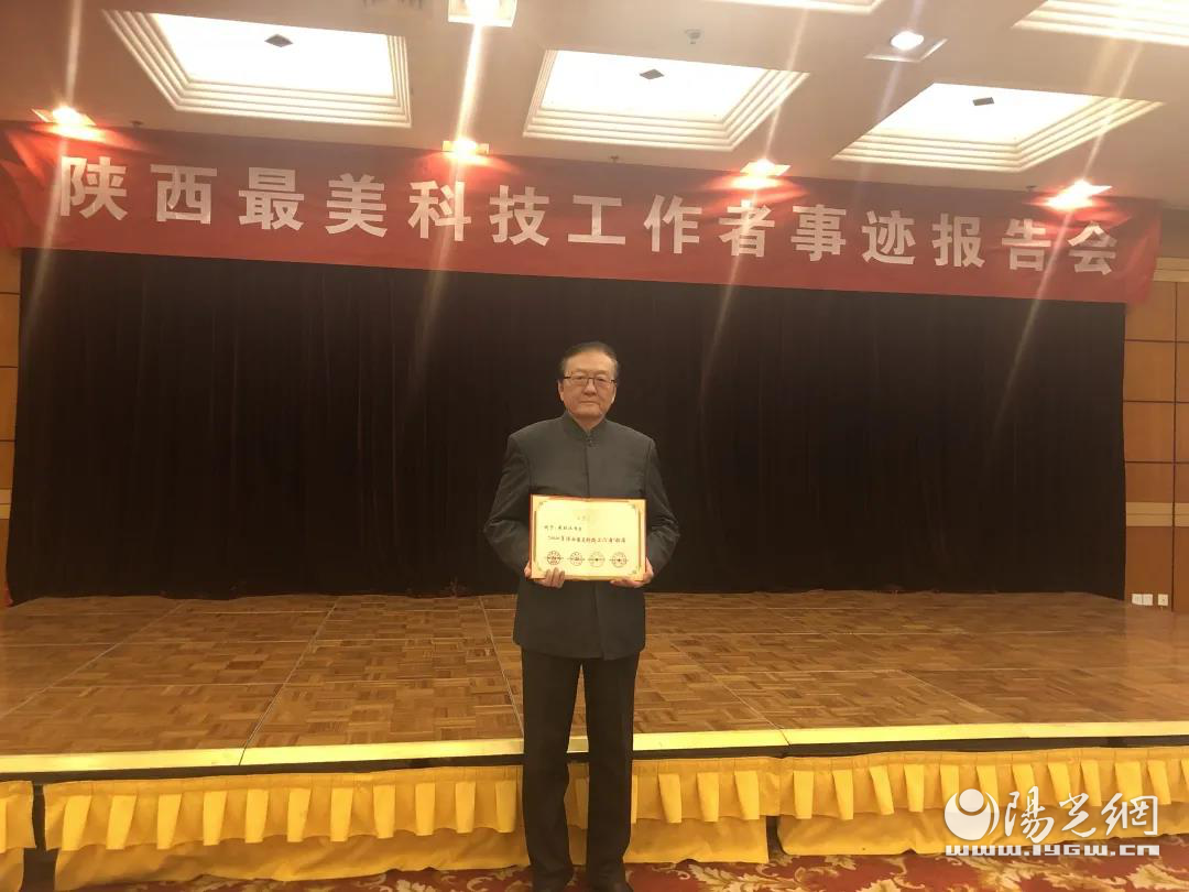 米烈汉教授获评2020年 “陕西最美科技工作者”荣誉称号
