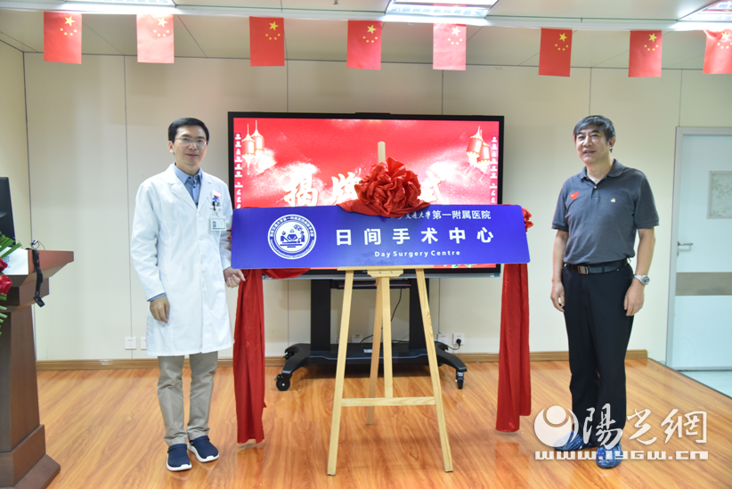 交大一附院日间手术中心让科室患者“双满意”