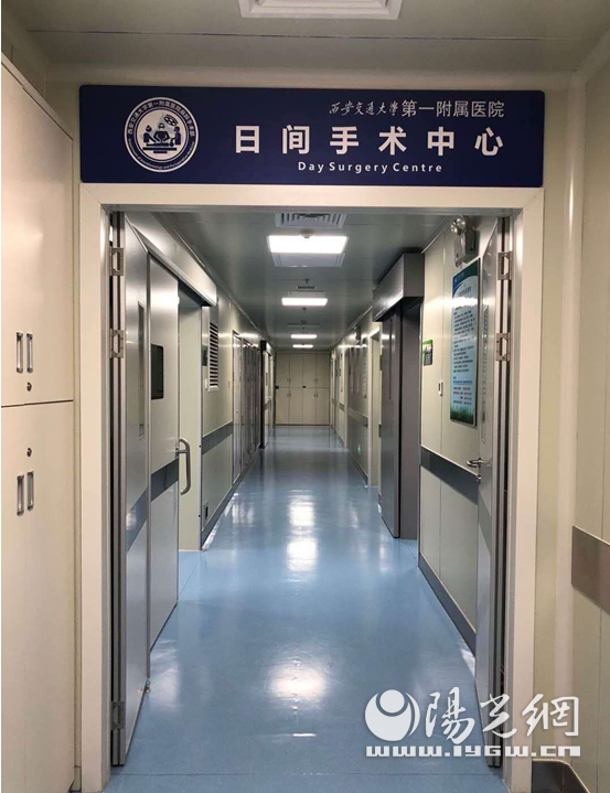 交大一附院日间手术中心让科室患者“双满意”