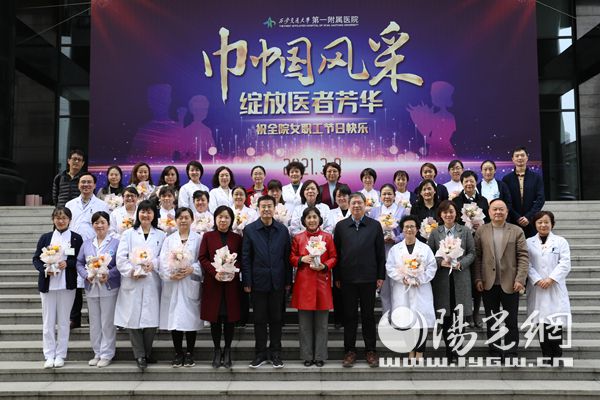 交大一附院召开庆祝“三八”妇女节女教职工代表座谈会