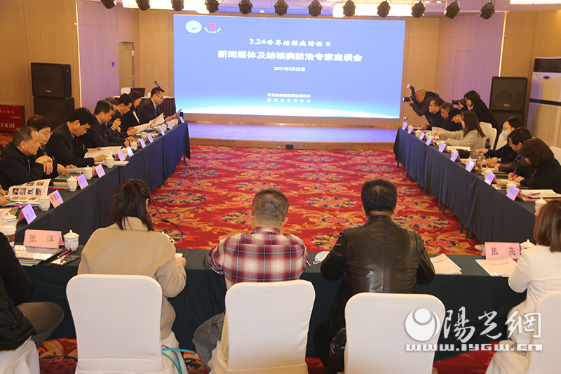 省防痨协会、省结防所举行座谈会，专家呼吁：关注结核，终止结核流行！