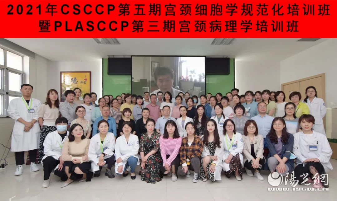 西安市第三医院病理科成功举办第五期宫颈细胞学规范化培训班
