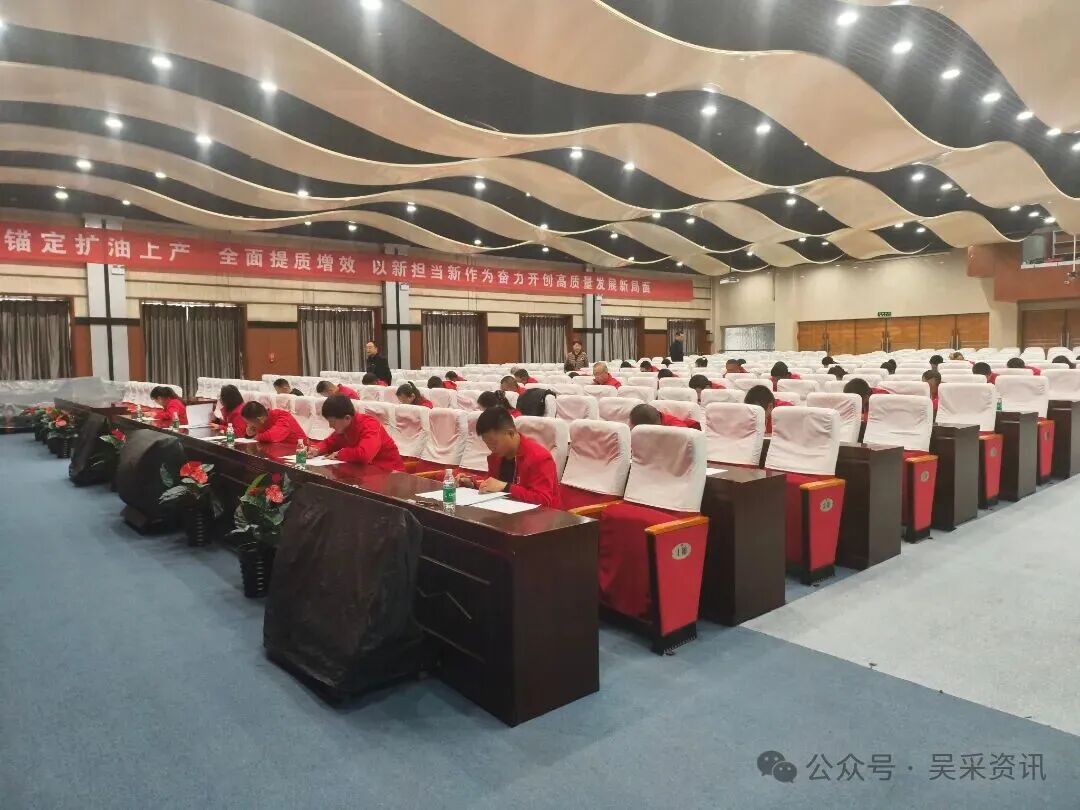 吴起采油厂安全管理人员公开竞聘2.jpg