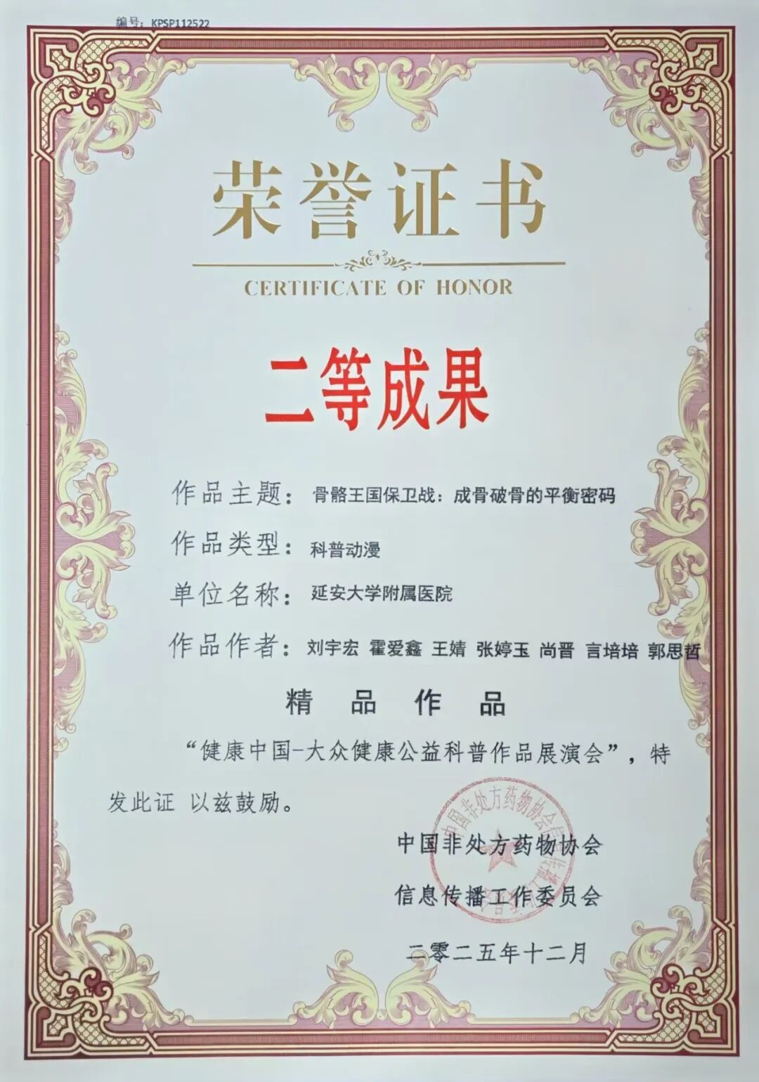 微信图片_20251230154016.jpg