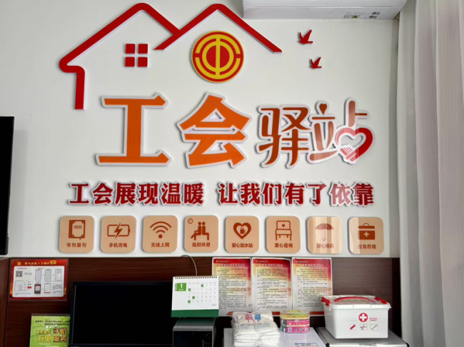 神木市工会驿站：从“歇脚点”到“幸福港湾”