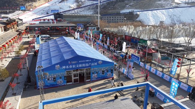陕西神木：冰雪盛会遇非遗 农产文创赋活力