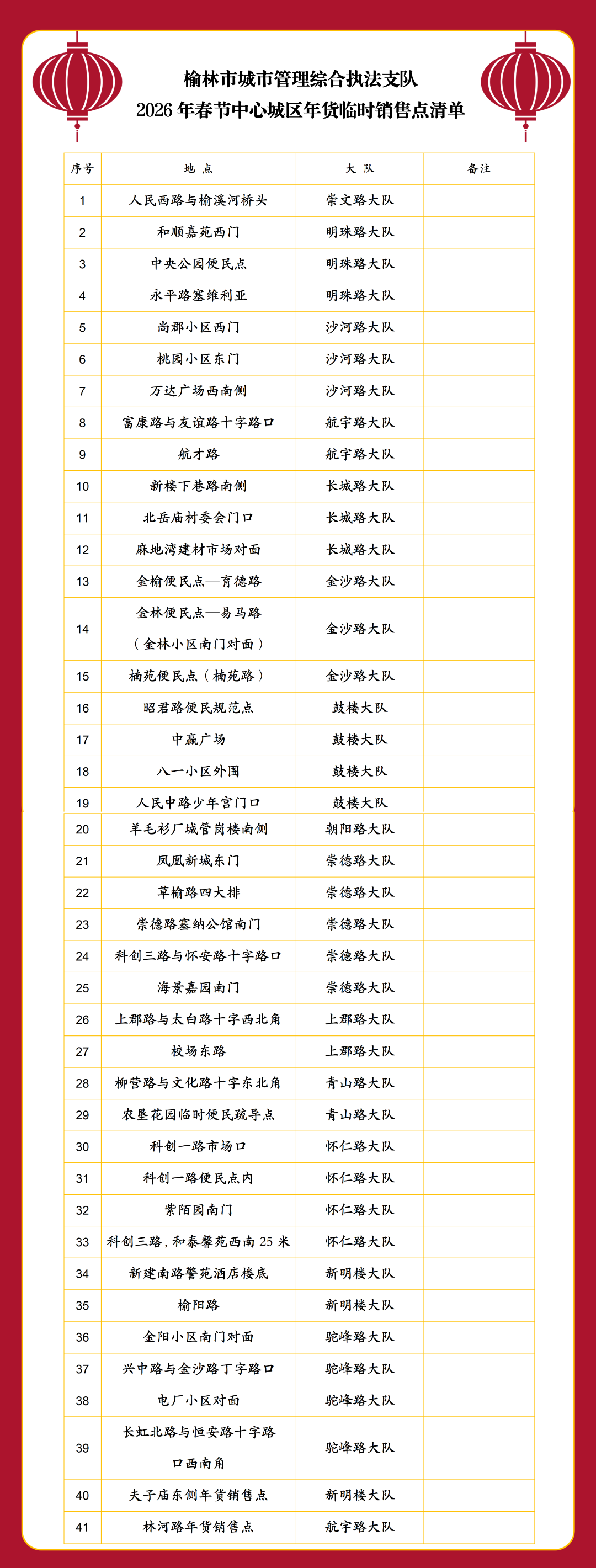 过分的话.png