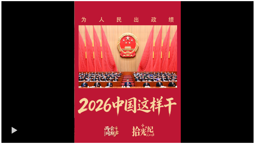 20260306142729454-44-46ab2.png