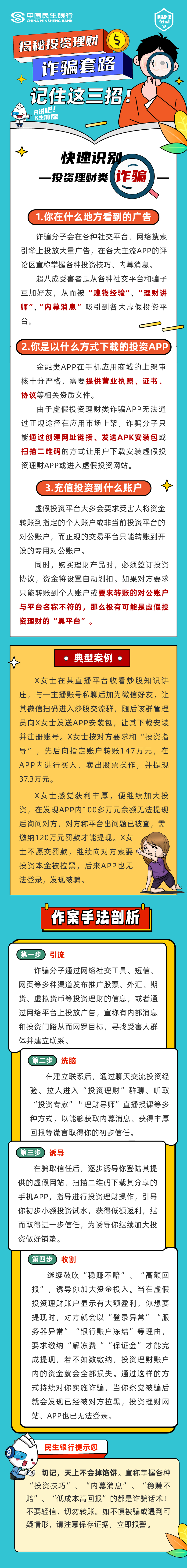 20260314120145702-42-c6f34.png