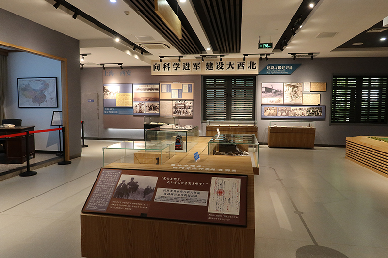 交大西迁博物馆内部展陈。