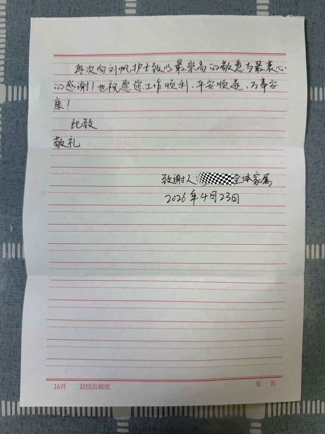 微信图片_20260424152224_40_119.jpg