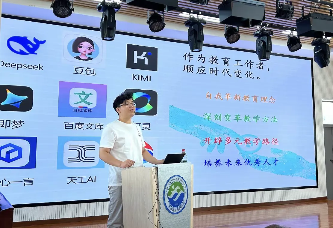 简篇-聚力深耕启新篇
赋能提质向未来
——莲湖区沣惠路小学新学期
教师系列培训