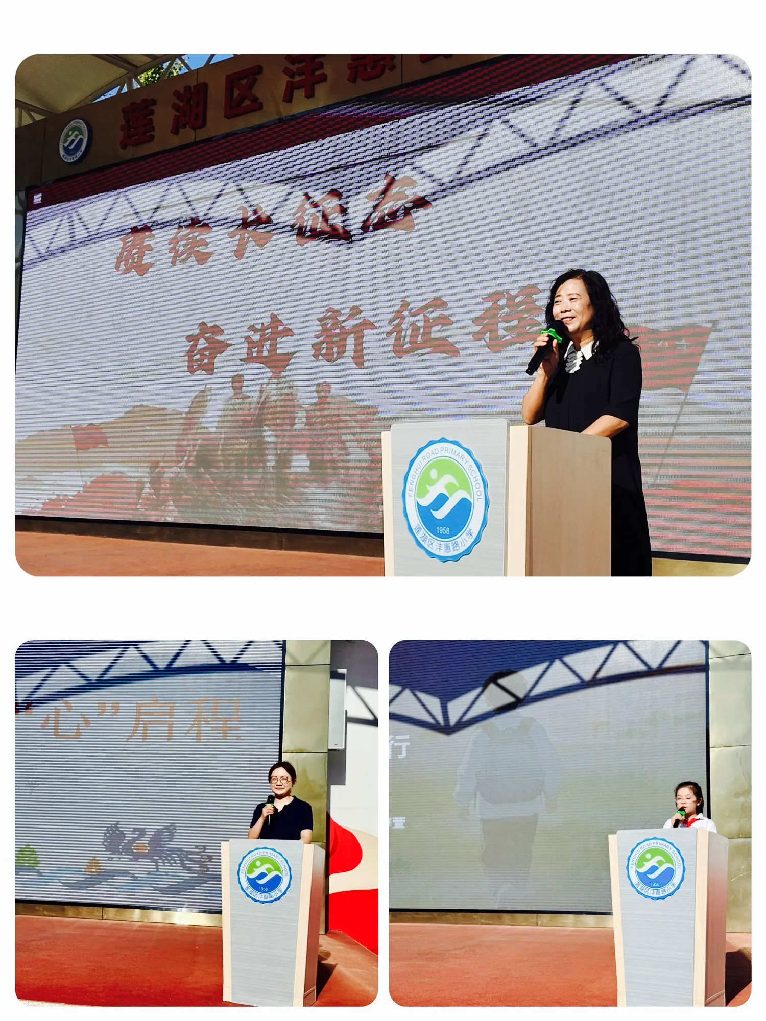 简篇-赓续长征志 奋进新征程——莲湖区沣惠路小学举行2026 年秋季开学典礼