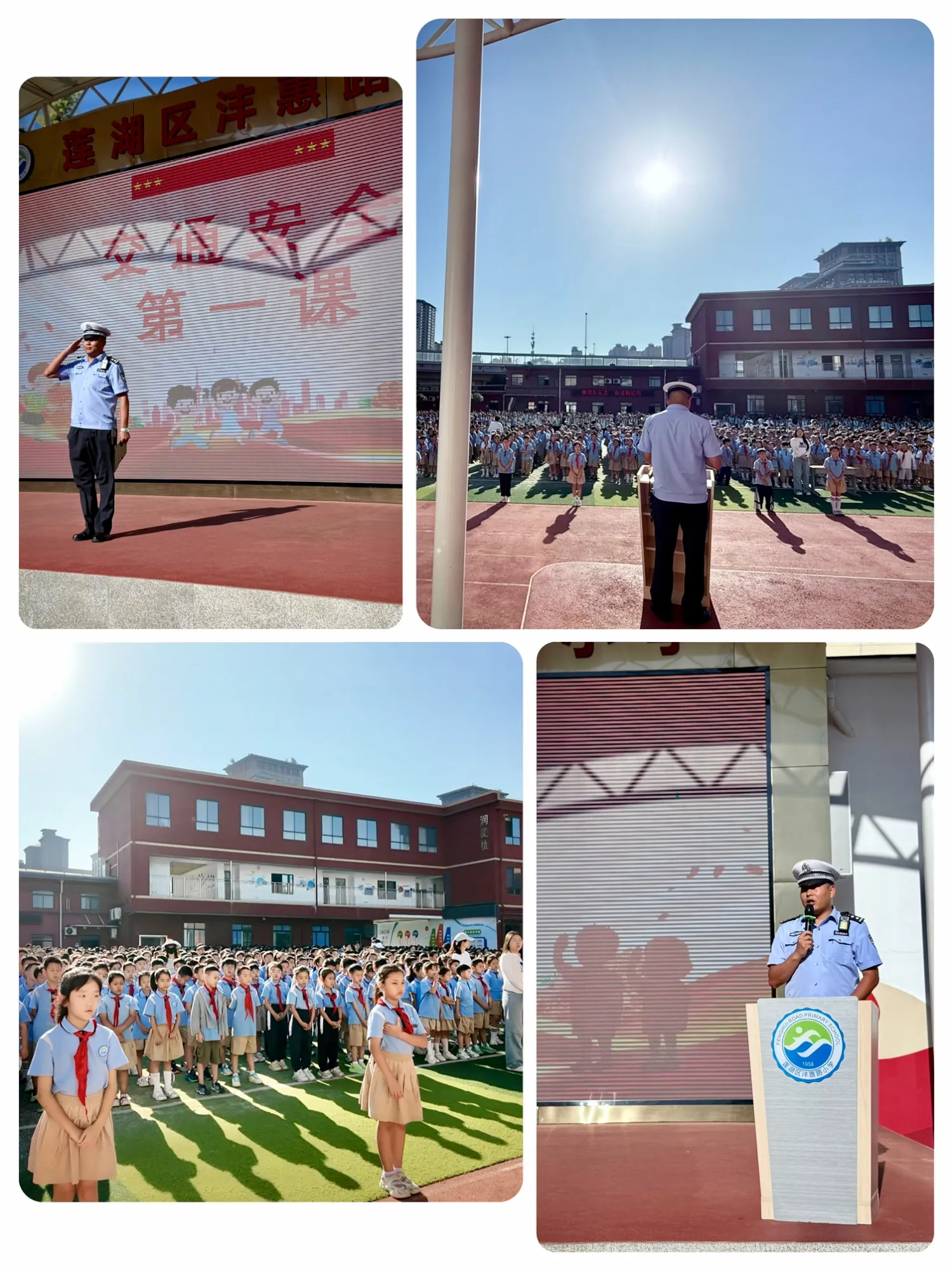 简篇-赓续长征志 奋进新征程——莲湖区沣惠路小学举行2026 年秋季开学典礼