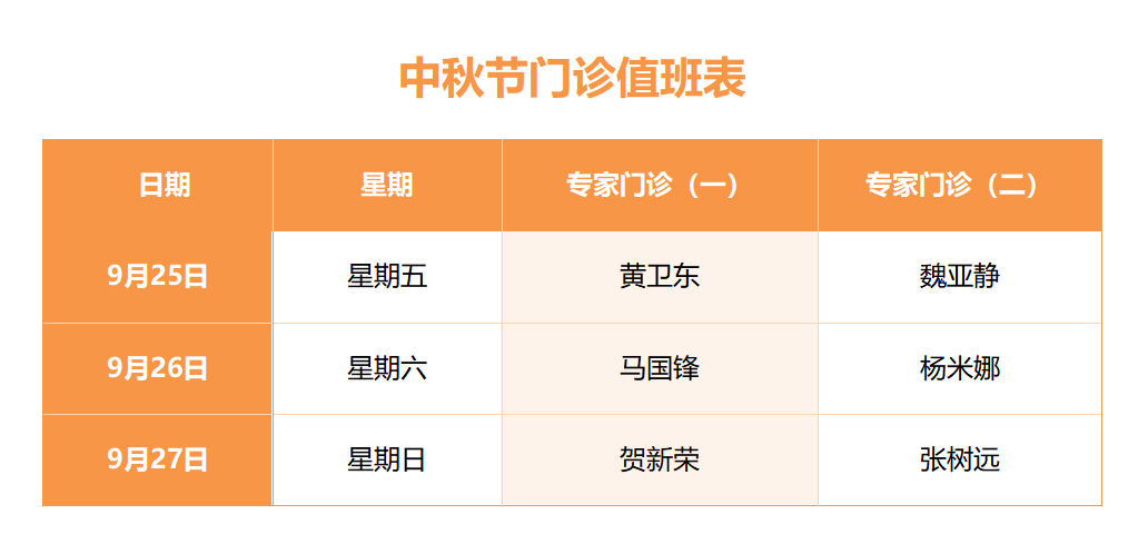心脏中秋.png